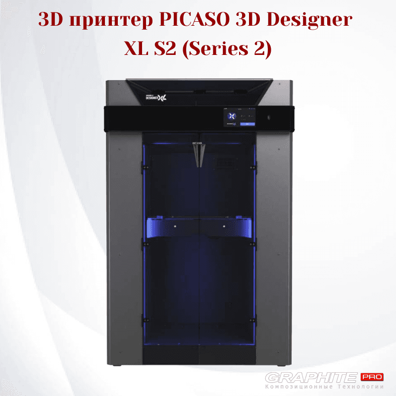 Picaso 3D Designer XL S2